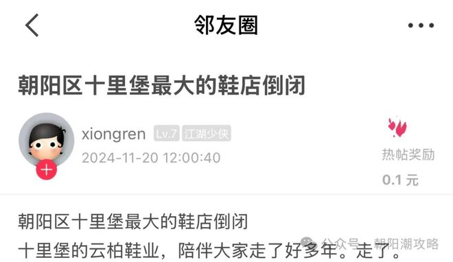 阳20多年老商场倒闭了开元ky棋牌不舍！朝(图8)
