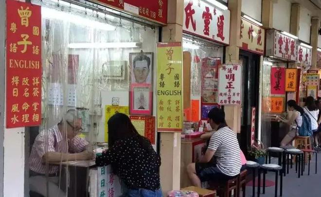 么盛产玄学大师？开元棋牌香港为什(图7)