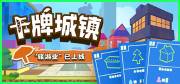 前十名 十大最受欢迎卡牌游戏推荐开元棋牌app2025卡牌排行榜(图3)