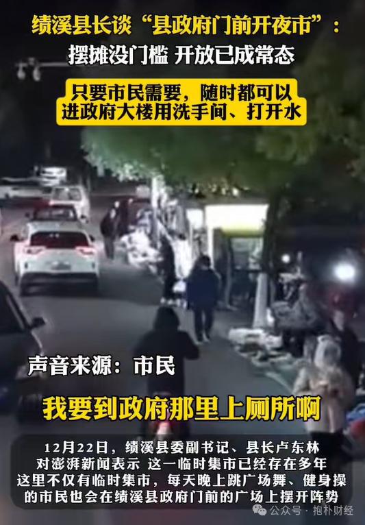 这个县城创造罚款收入下降“奇迹”ky开元棋牌政府大楼旁可以摆摊(图5)