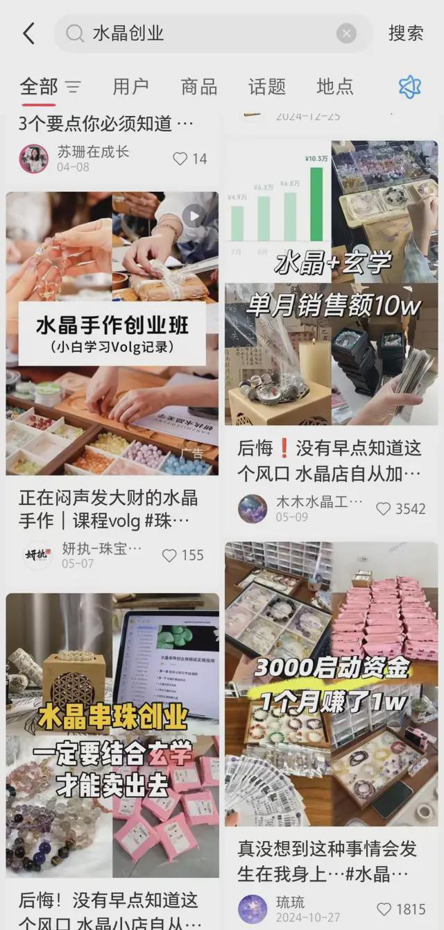 晶你的玄学宝贝可能被奸商注了胶开元棋牌app伊能静都在卖的水(图4)