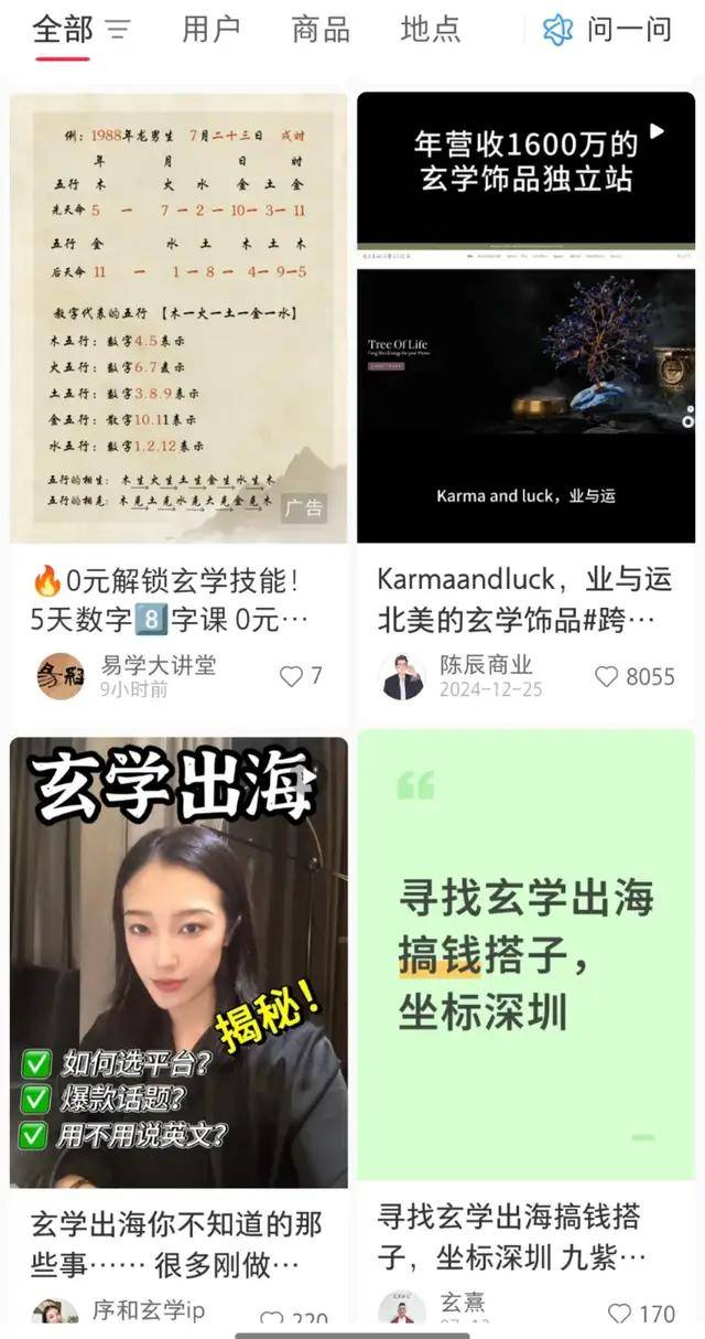 第一批玄学在全世界薅羊毛？开元棋牌靠着情绪价值出海(图3)
