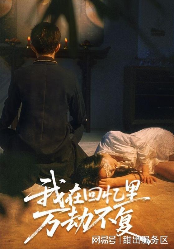 岸雨后不逢君》完整版短剧后续结局开元棋牌一口气看完《候鸟不栖回头(图3)