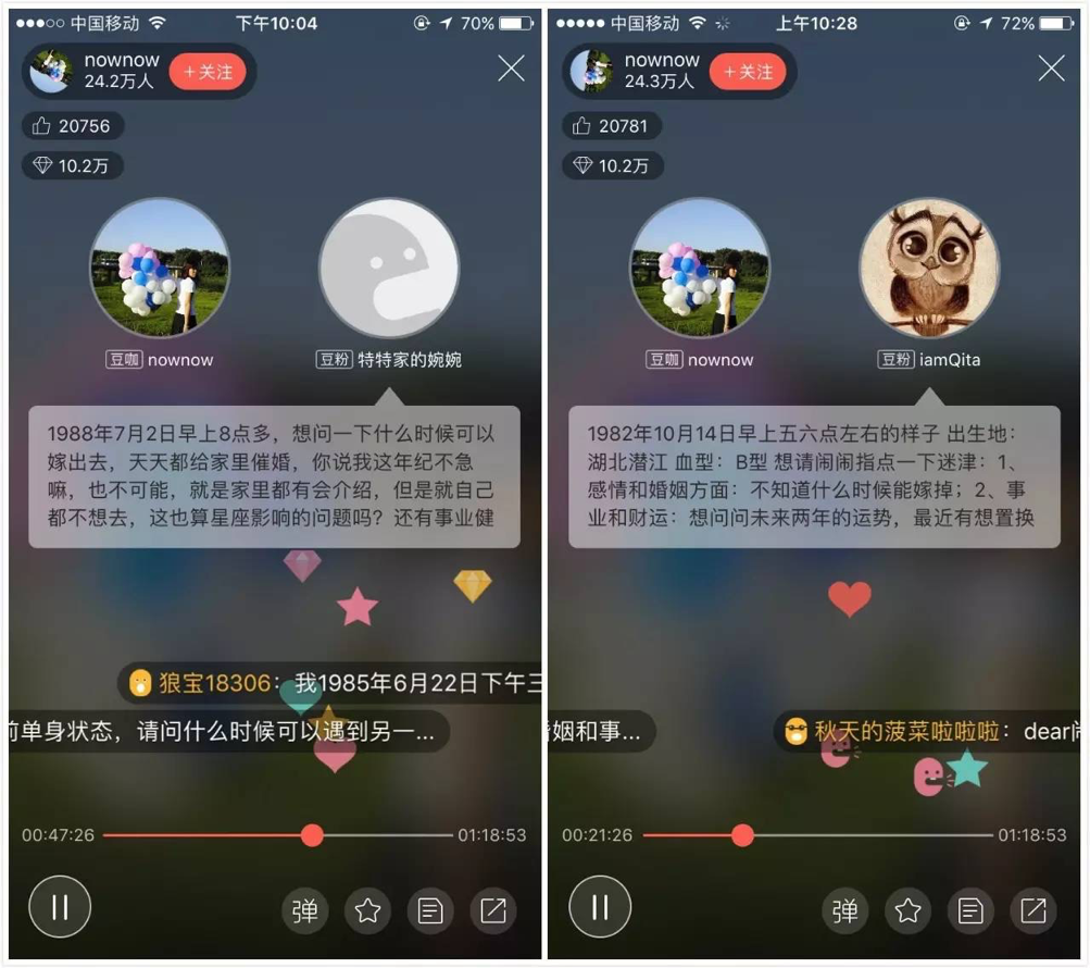 陶白白 看互联网中走红的星座大V们开元棋牌app同道、nownow、(图4) 陶白白 看互联网中走红的星座大V们开元棋牌app同道、nownow、(图4)