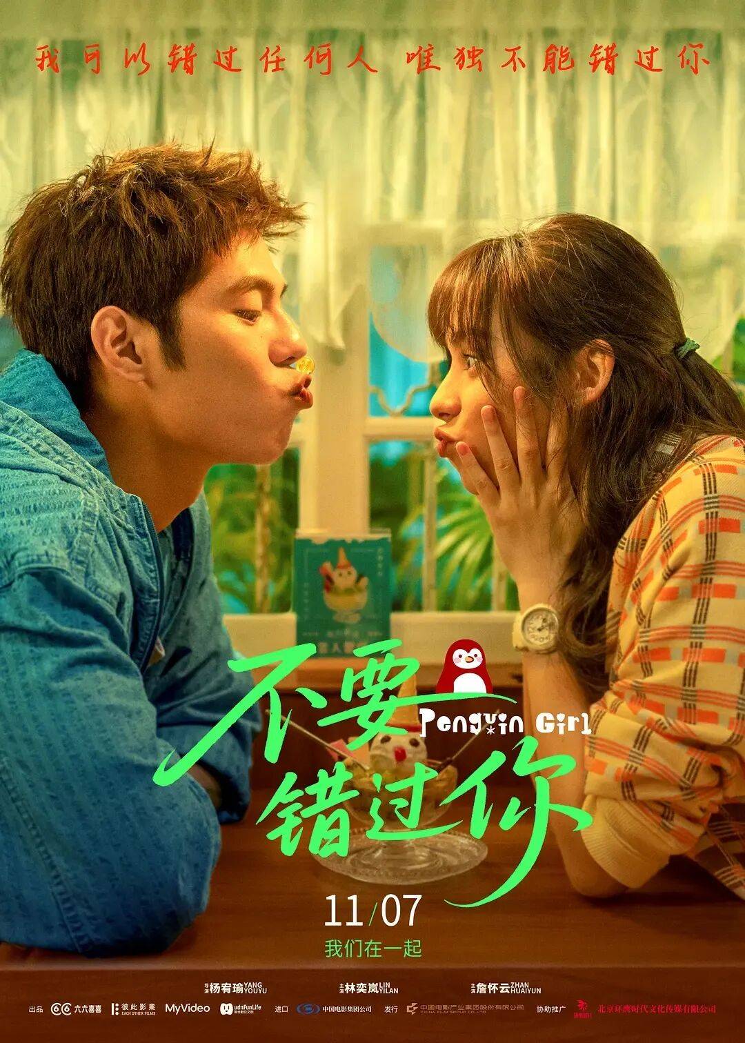 来袭定档影片类型丰富~千万不要错过！开元棋牌app【11月观影指南】新片(图6)