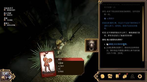 ROLL点的蒸汽朋克CRPG史低！开元ky棋牌扮演牛头人！用塔罗牌(图2)